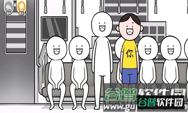 都是人情世故小游戏截图2