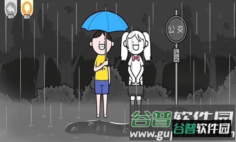 都是人情世故小游戏截图3
