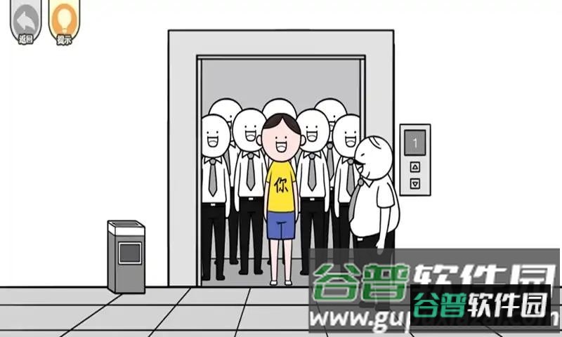 都是人情世故小游戏截图4