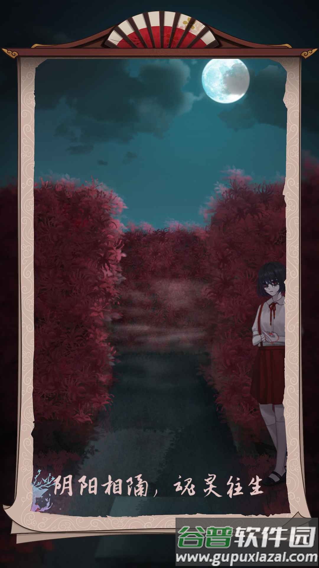 浮生物语手游安卓版截图2