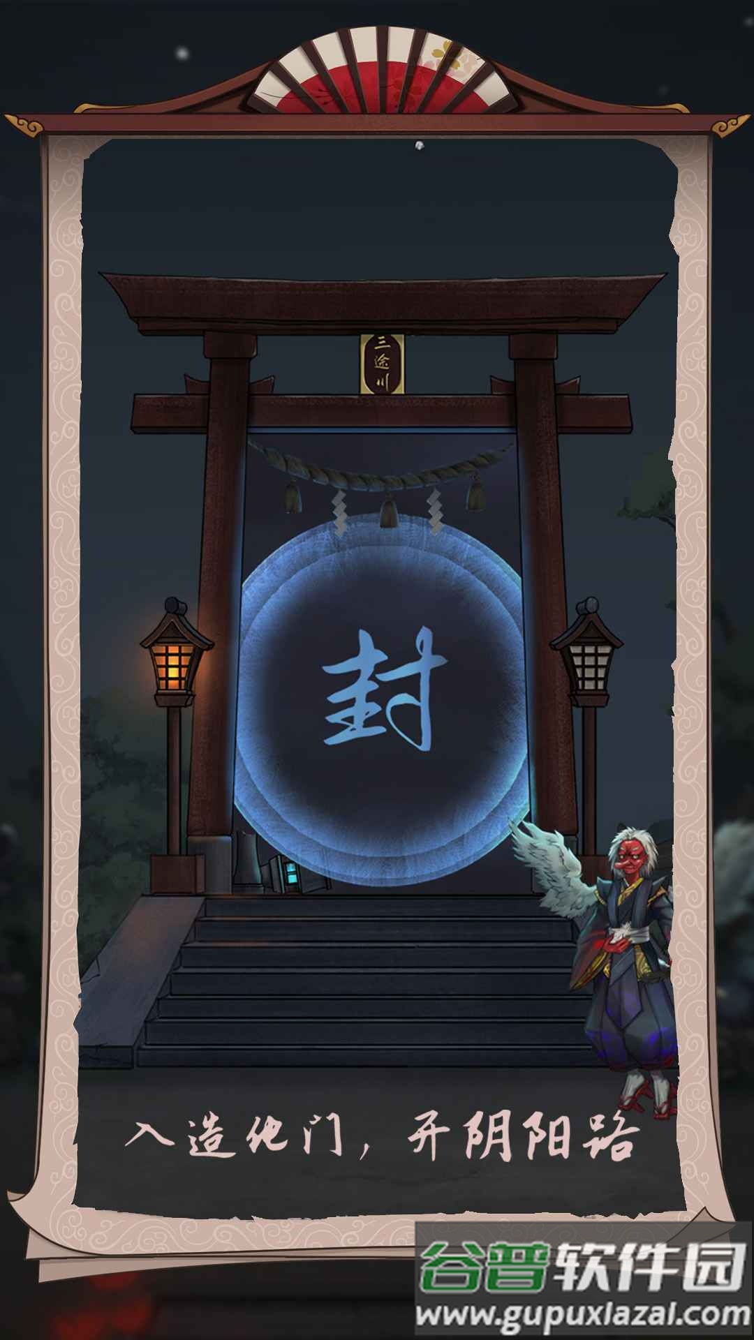 浮生物语手游安卓版截图3