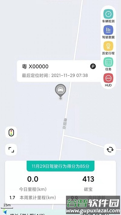 都户卫app截图3