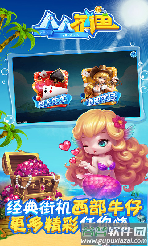 人人捕鱼华为版截图4