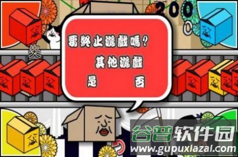 在库的达人游戏(在的_人)截图1