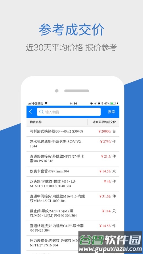 商机惠app截图1