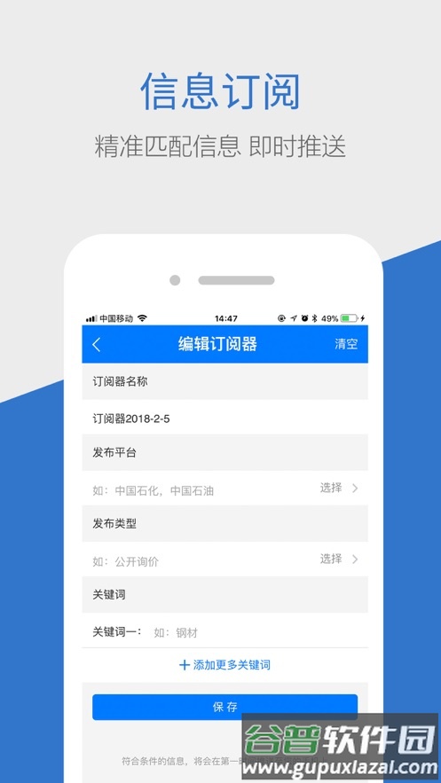 商机惠app截图2