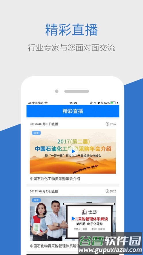 商机惠app截图4