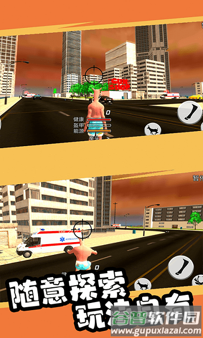 都市鹿哥破坏模拟器官方版截图3