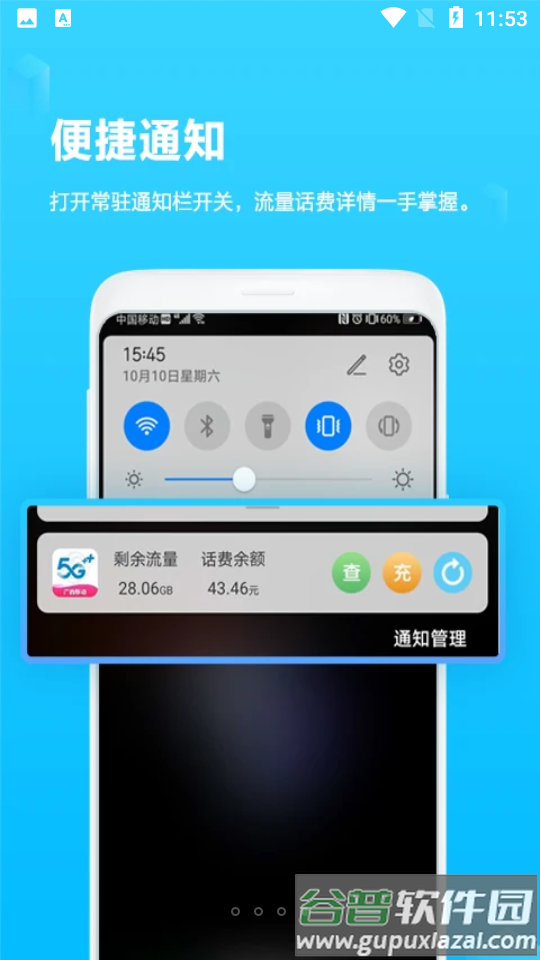 和掌桂app广西移动官方版 和掌桂app广西移动官方版