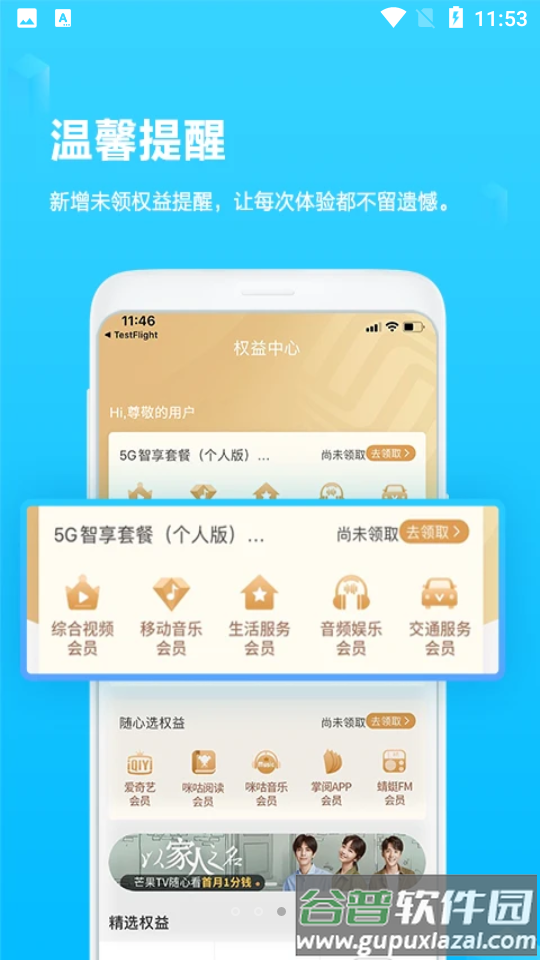 中国移动广西app(原和掌桂)截图2