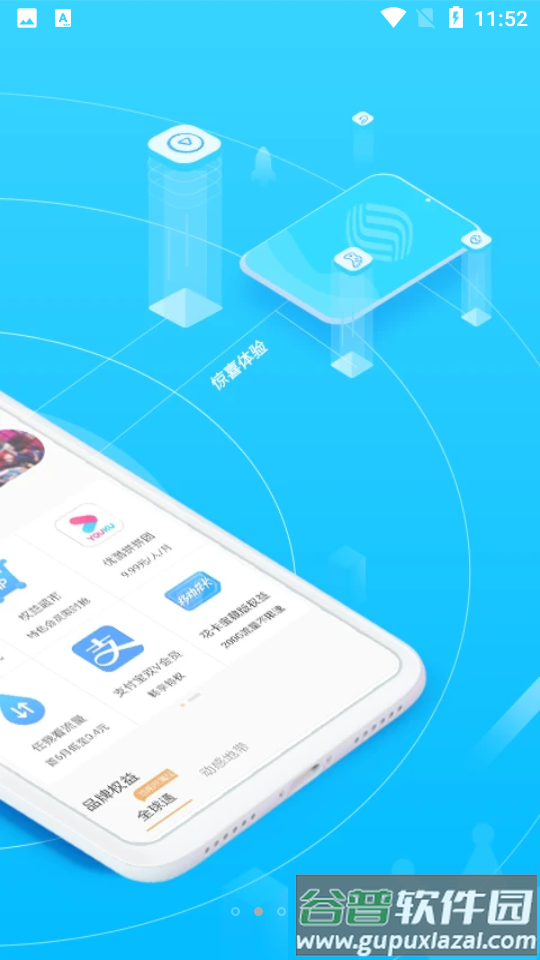 中国移动广西app(原和掌桂)截图3