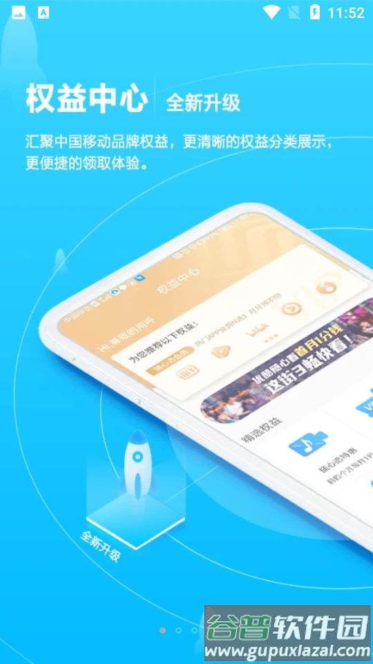 中国移动广西app(原和掌桂)截图4