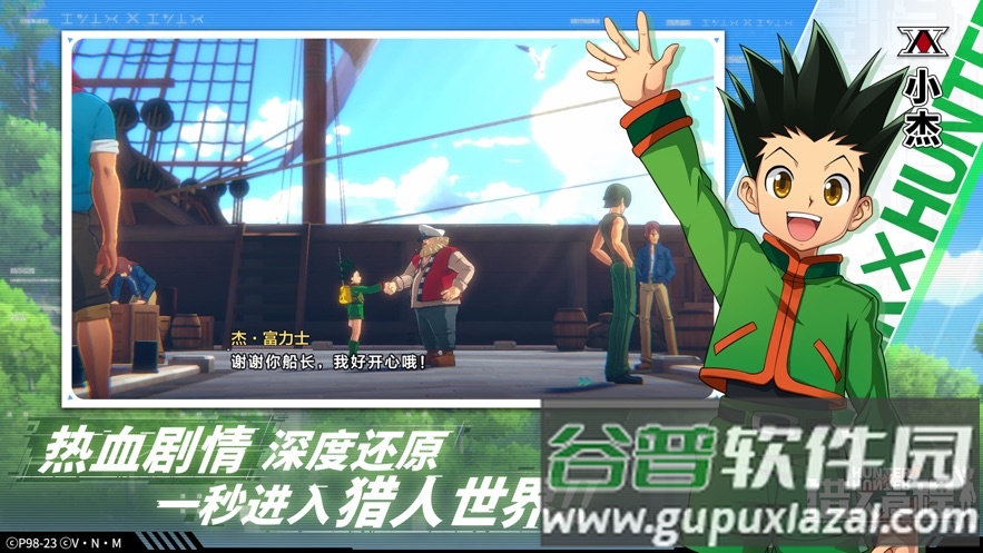 猎人启程手游下载