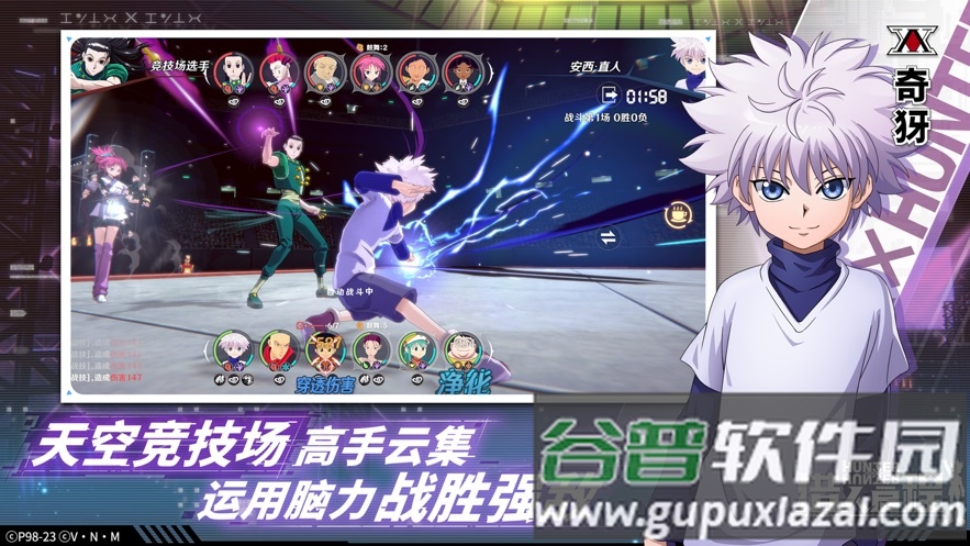 猎人启程手游下载截图2