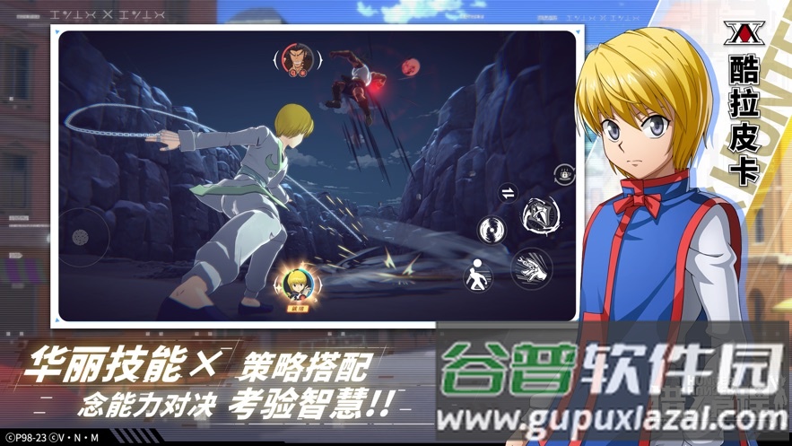 猎人启程手游下载截图3