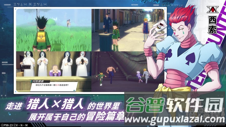 猎人启程手游下载截图5