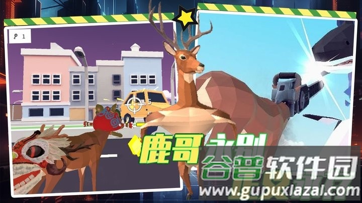 都市鹿哥冒险模拟器手游最新版截图3