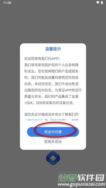 新薪通建筑服务平台 新薪通建筑服务平台