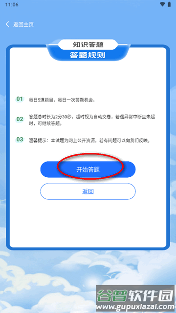 新薪通建筑服务平台 新薪通建筑服务平台