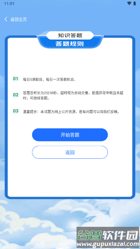 新薪通建筑服务平台截图3