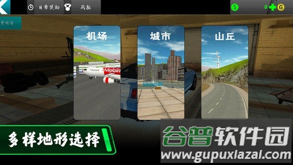 都市驾驶模拟手机版截图2