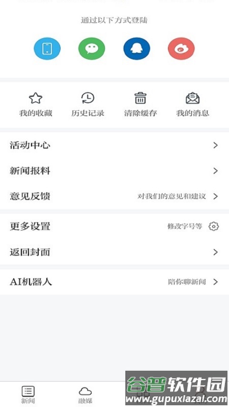靖安发布下载最新版截图3