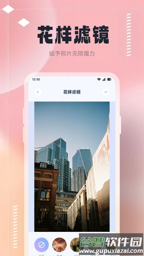 手机桌面换图APP截图3