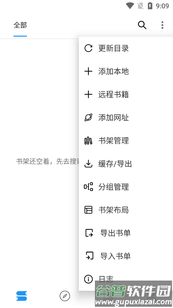 轩哥阅读app截图1