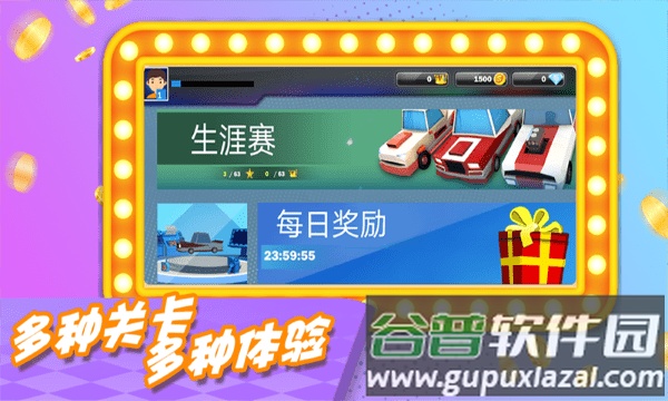 都市飙车游戏截图2