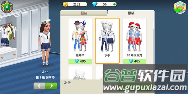 我的咖啡馆手游(My Cafe)