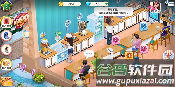 我的咖啡馆手游(My Cafe)