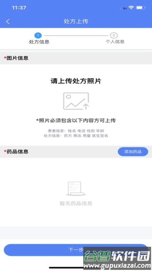 掌上医馆安卓手机下载截图3