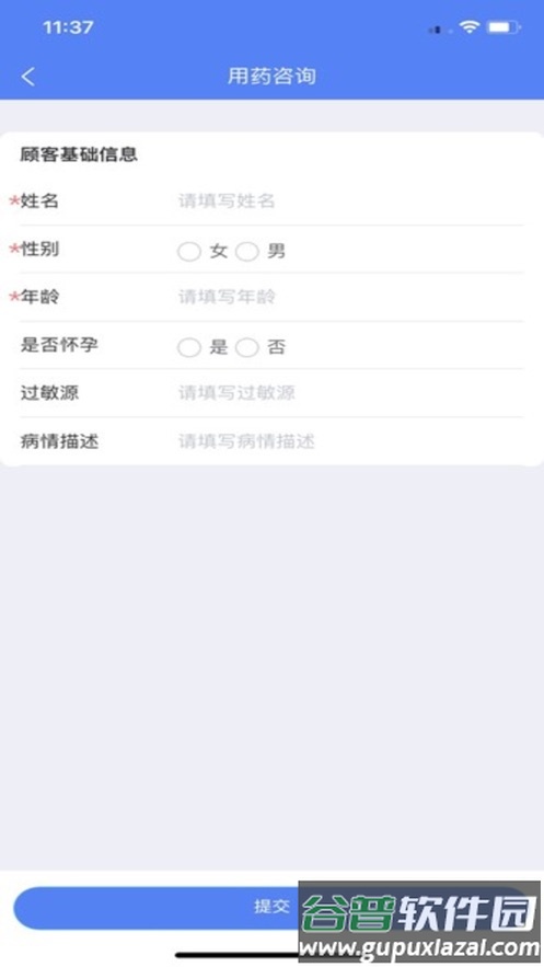 掌上医馆安卓手机下载截图4
