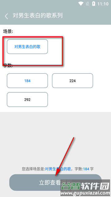520情书大全app最新版