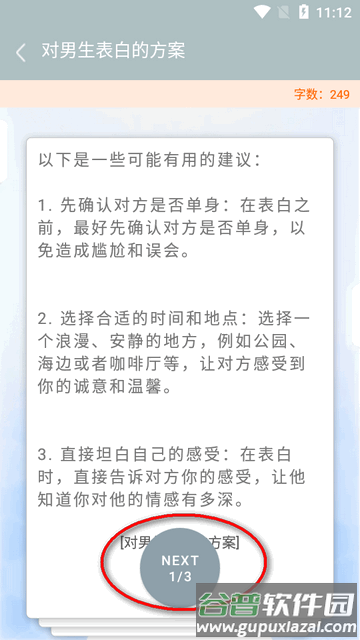 520情书大全app最新版