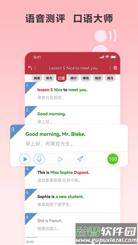 新概念英语微课APP截图2