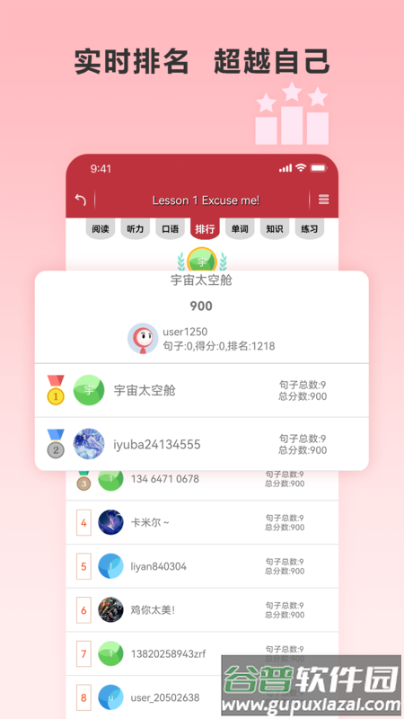 新概念英语微课APP截图3