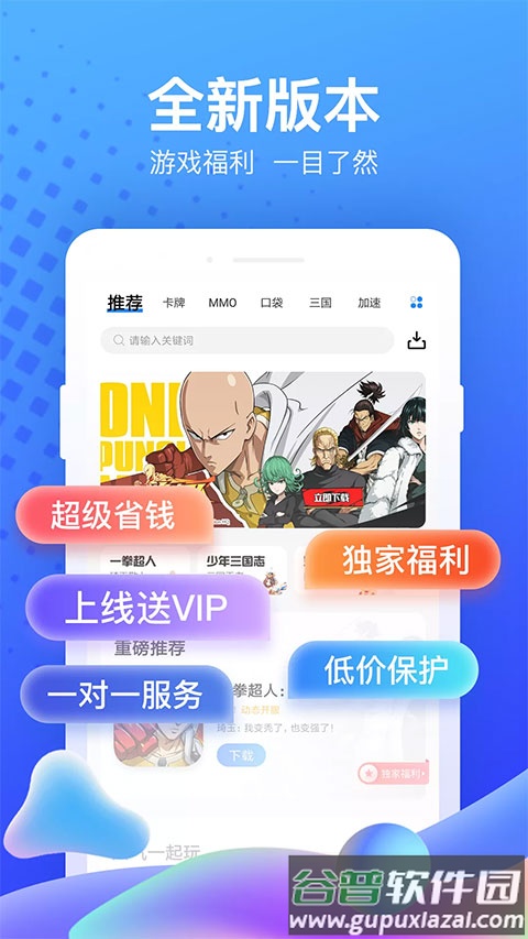 果盘手游app官方下载