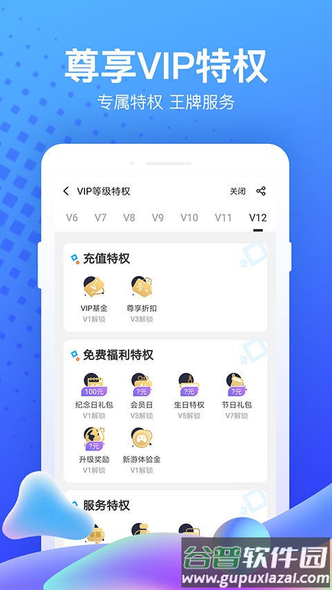 果盘手游app官方下载截图2