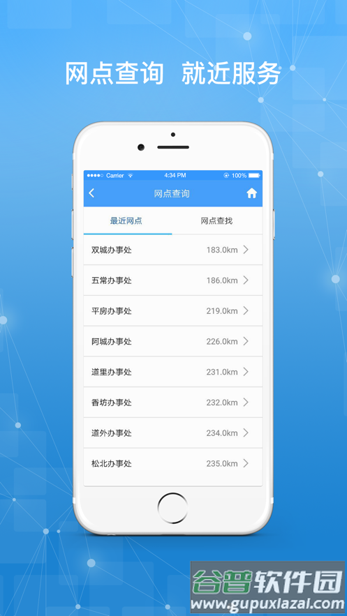 哈尔滨公积金app官方下载截图3