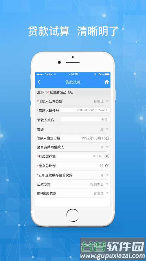 哈尔滨公积金app官方下载截图4