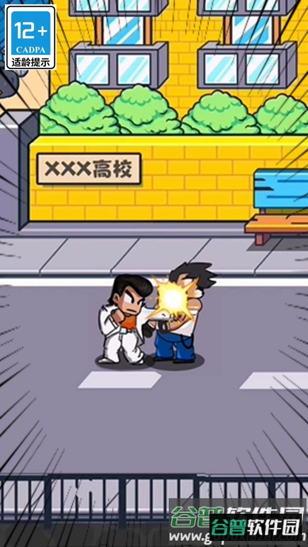 指尖激斗官方版截图1