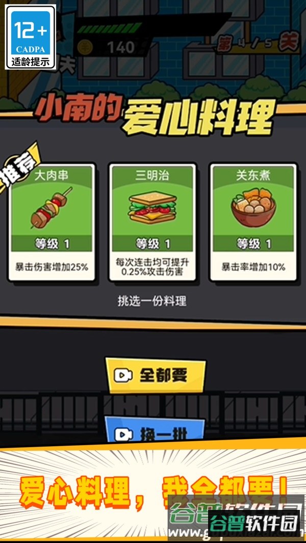指尖激斗官方版截图2
