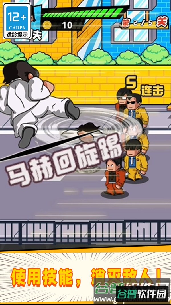 指尖激斗官方版截图4