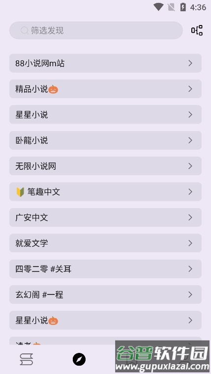 笔尖小说app下载安装截图2
