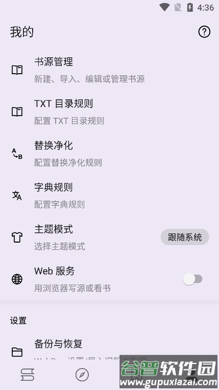 笔尖小说app下载安装截图4