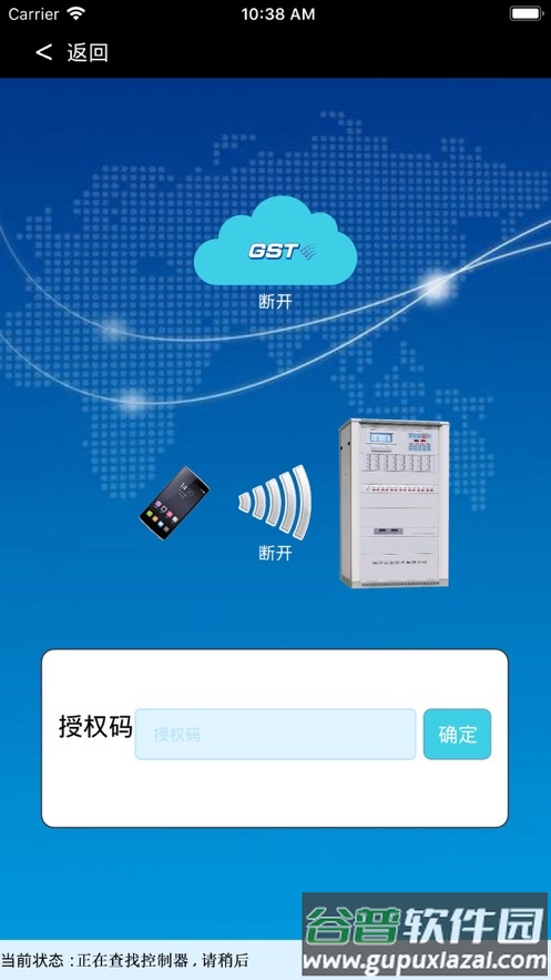 GST调试助手app