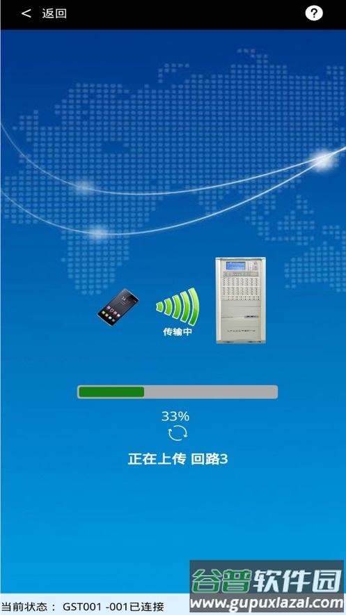 GST调试助手app截图2