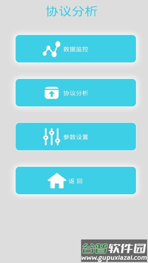 GST调试助手app截图4