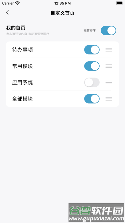 云智工厂app下载截图3